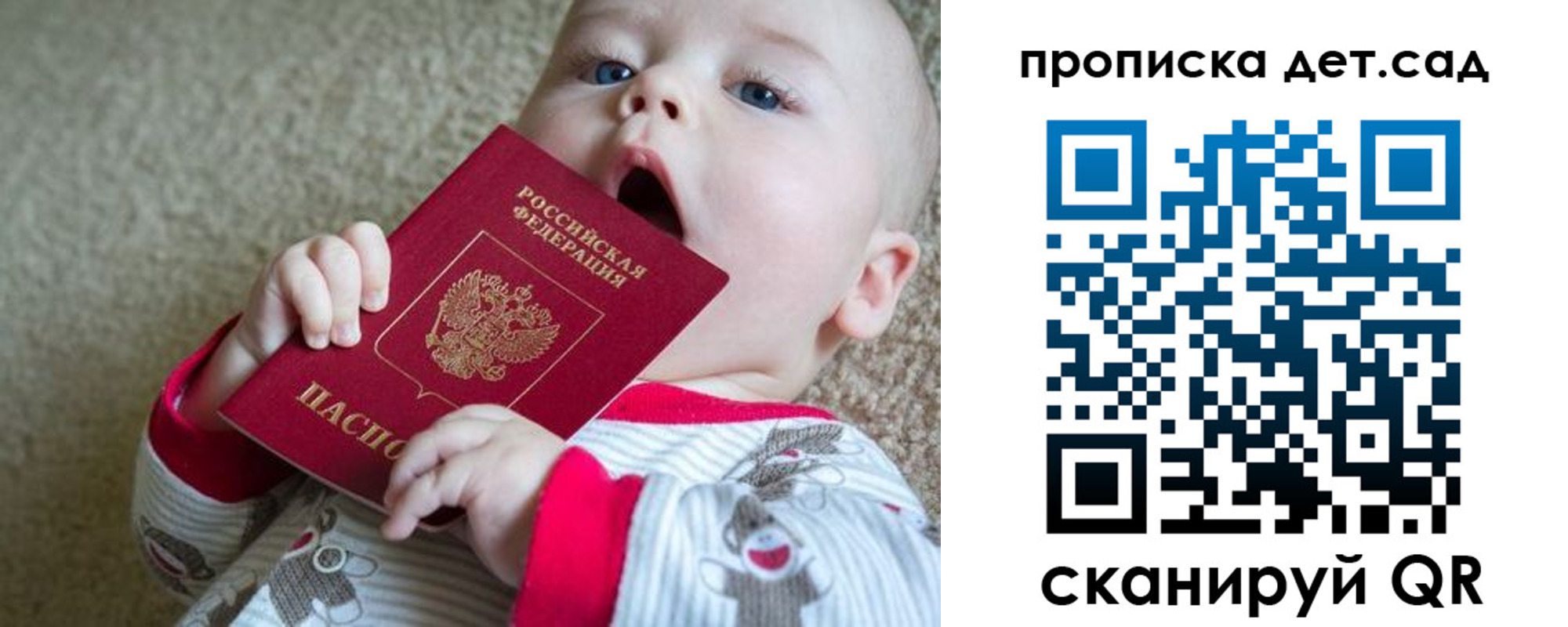 где прописаться в Озёрах