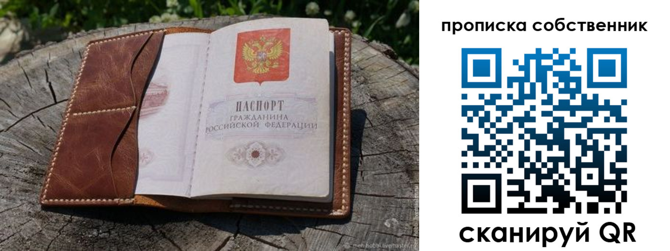 регистрация для дет. сада в Озёрах
