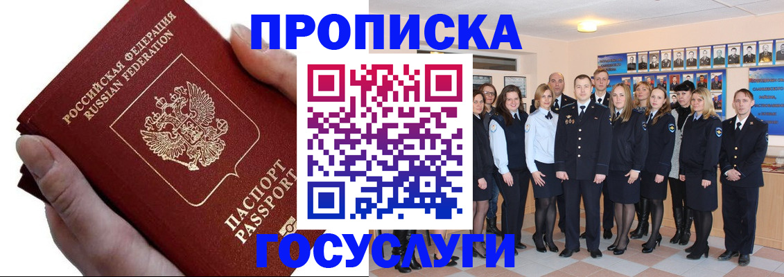 регистрация в Озёрах