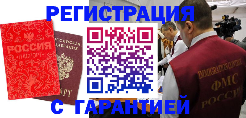 временная регистрация адрес в Озёрах