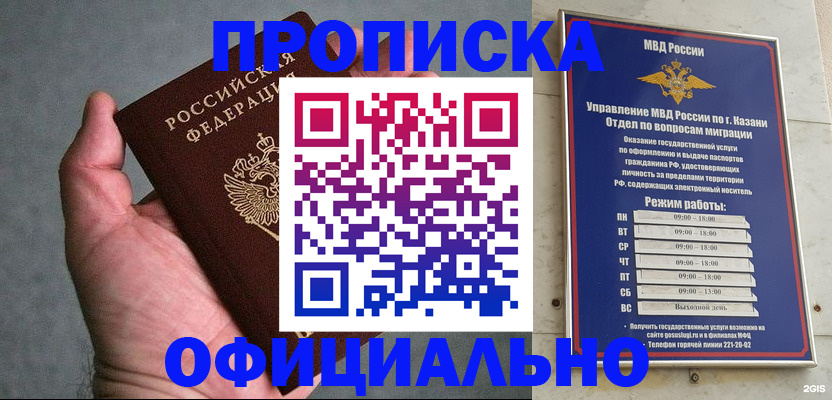 временная регистрация для всех в Озёрах