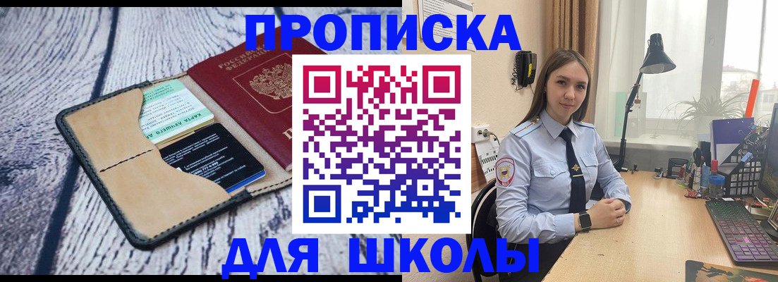 пропишу в квартире в Озёрах