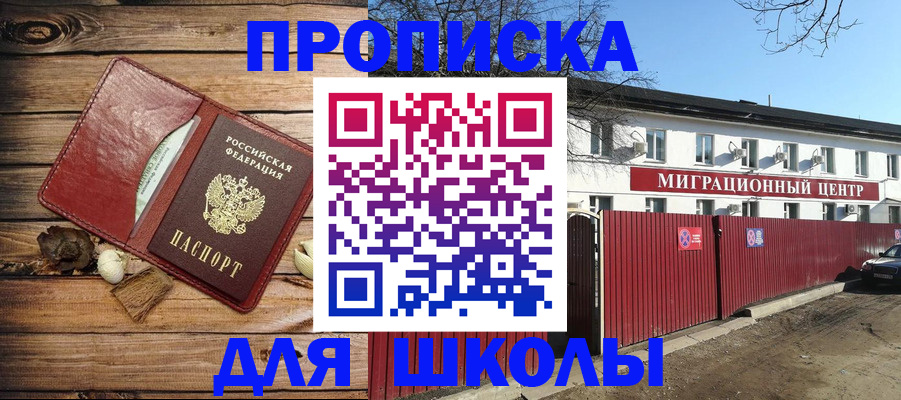 временная регистрация гарантия в Озёрах