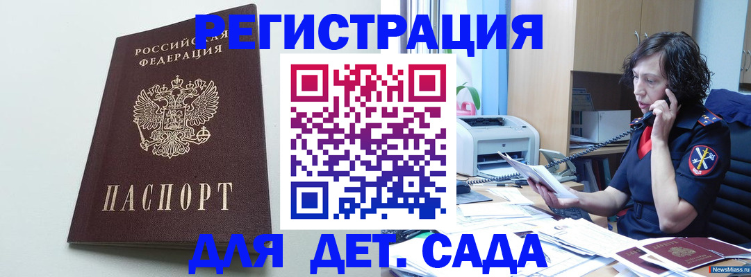 прописка в Озёрах